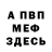 КЕТАМИН VHQ Lili wol