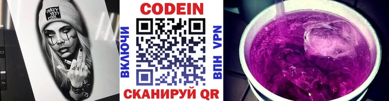 Codein напиток Lean (лин) Пудож