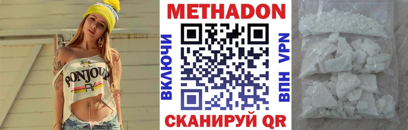 Метадон VHQ  где найти   ссылка на мегу ONION  Пудож 